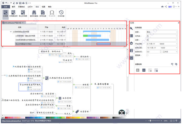 MindMaster破解补丁下载 亿图思维导图 MindMaster Pro 激活补丁 v8.5.1.124 附图文激活步骤