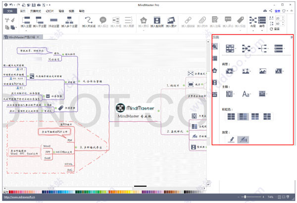 MindMaster破解补丁下载 亿图思维导图 MindMaster Pro 激活补丁 v8.5.1.124 附图文激活步骤