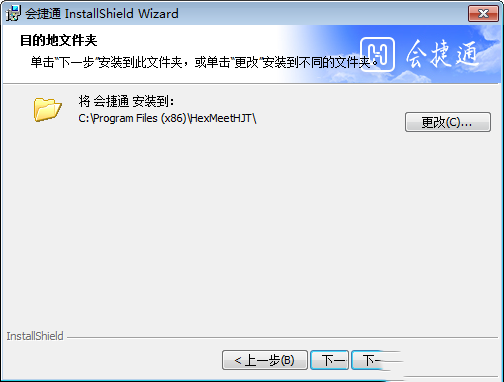 视频会议软件下载 会捷通电脑版(视频会议软件) v1.8.0.98 免费安装版