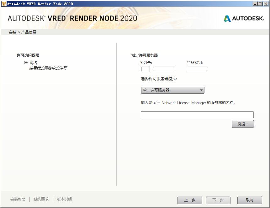 Autodesk VRED Render Node 2020中文版免费版 附序列号和密钥
