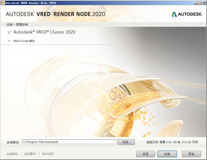 Autodesk VRED Render Node 2020中文版免费版 附序列号和密钥
