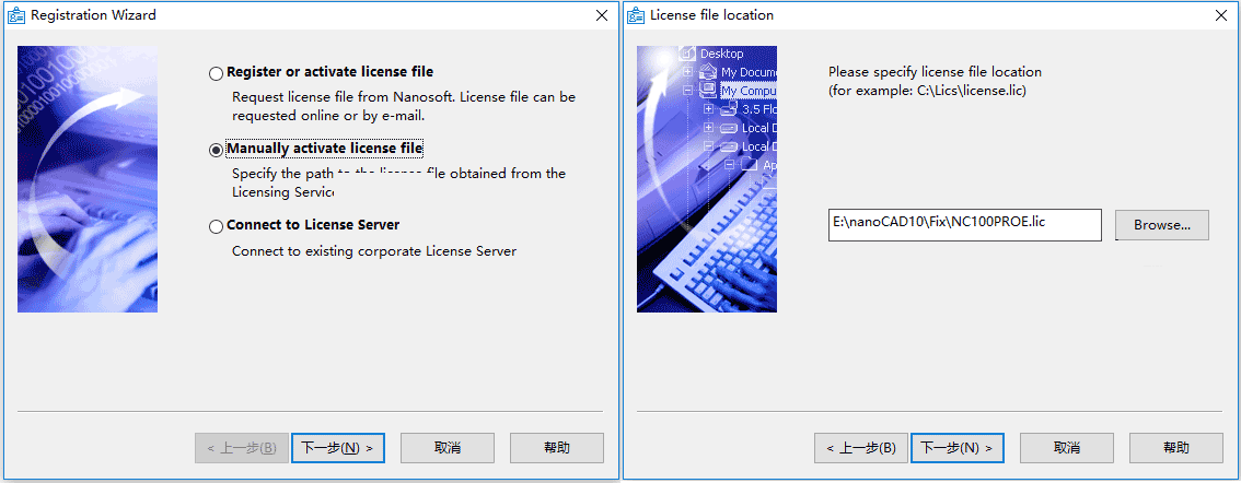 Nanosoft nanoCAD Pro 10.0注册