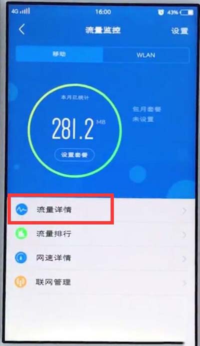 影视仓手机版磁力接口费流量吗=用流量下载一部电影需要多少流量