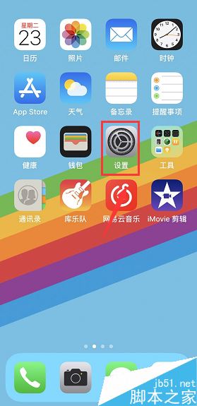 iPhone手机怎么停止Apple ID与家人共享？