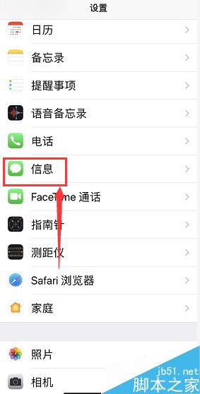 iPhone手机怎么停止Apple ID与家人共享？