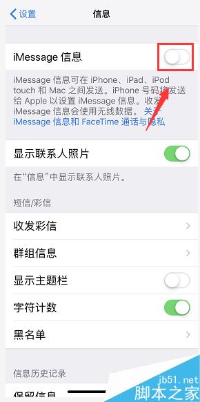 iPhone手机怎么停止Apple ID与家人共享？