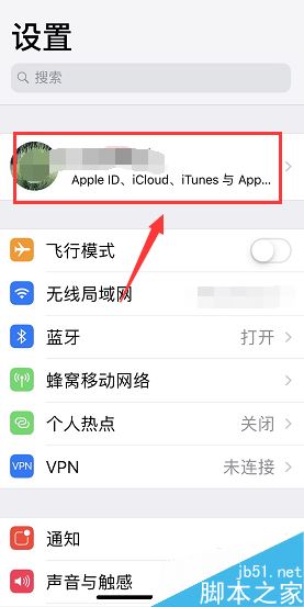 iPhone手机怎么停止Apple ID与家人共享？