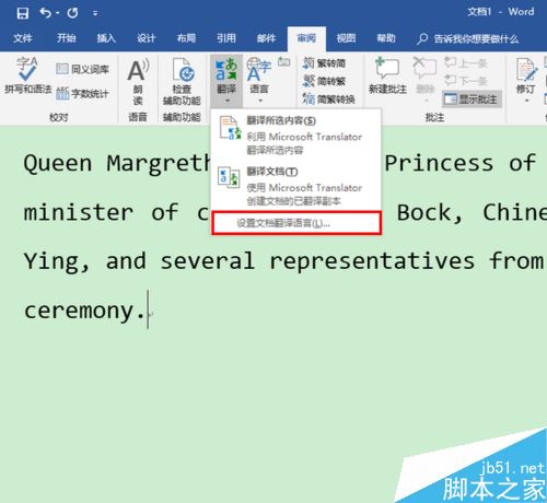 Word  2019怎么进行全文翻译？Word  2019全文翻译教程