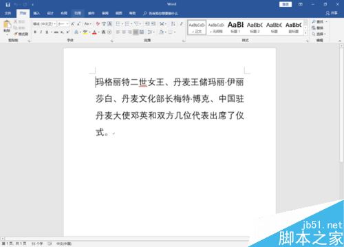 Word  2019怎么进行全文翻译？Word  2019全文翻译教程