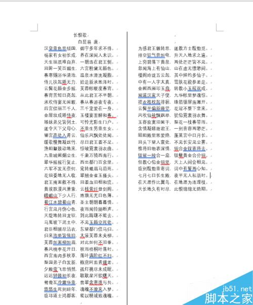 word  2019如何设置分栏、分割线？word  2019分栏及分割线设置方法