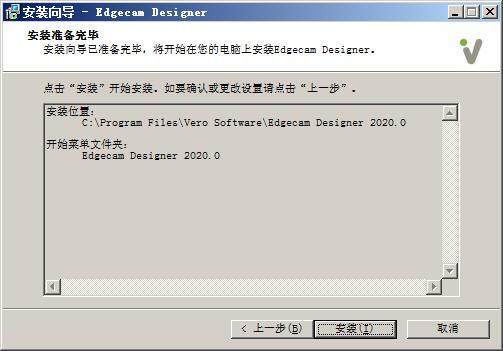 Vero Edgecam Desinger 2020.0.1 免费版 附安装教程