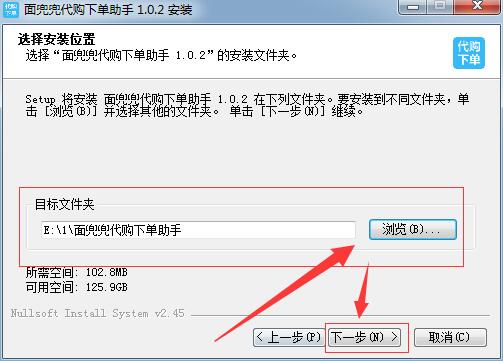 代购下单助手下载 面兜兜代购下单助手 拼多多版 v1.2.9 中文安装版