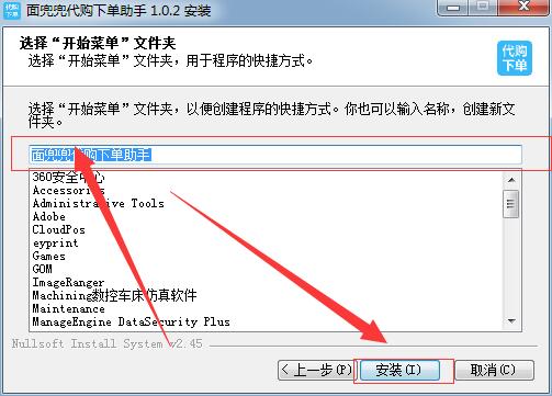 代购下单助手下载 面兜兜代购下单助手 拼多多版 v1.2.9 中文安装版