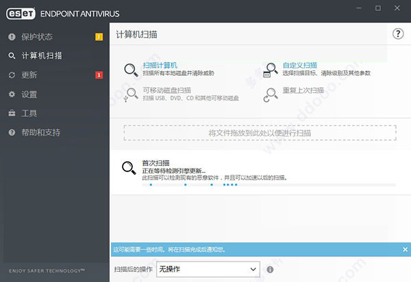 eset endpoint antivirus下载 eset endpoint antivirus/security v9.0.2032.2 中文直装免激活版(附激活教程+授权文件)