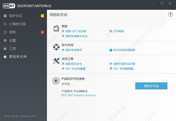 eset endpoint antivirus下载 eset endpoint antivirus/security v9.0.2032.2 中文直装免激活版(附激活教程+授权文件)