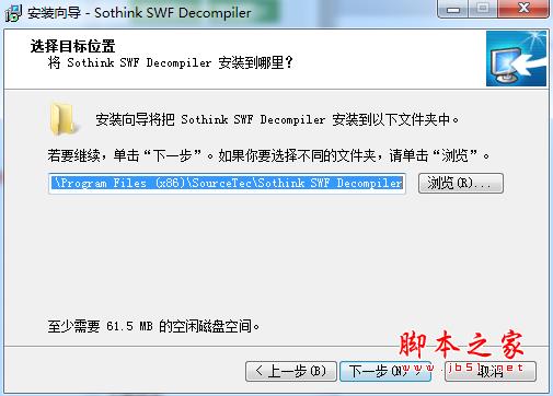 Sothink SWF Decompile下载 Sothink SWF Decompiler(Flash反编译器)V7.4.5320 中文安装版(附教程)