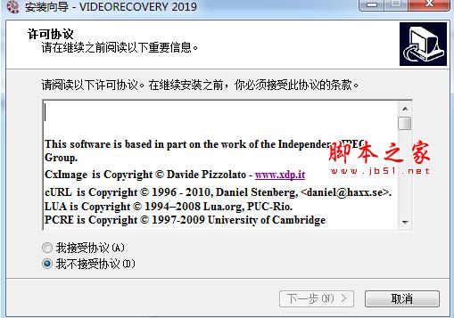 VIDEORECOVERY 2019下载 VIDEORECOVERY 2019(数据恢复软件)V5.1.9.4 特别安装版(附注册机+教程)