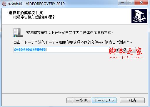 VIDEORECOVERY 2019下载 VIDEORECOVERY 2019(数据恢复软件)V5.1.9.4 特别安装版(附注册机+教程)