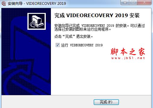 VIDEORECOVERY 2019下载 VIDEORECOVERY 2019(数据恢复软件)V5.1.9.4 特别安装版(附注册机+教程)