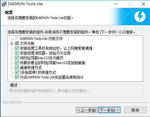 Daemon Tools