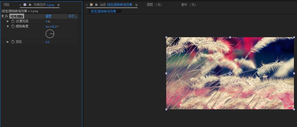 ae怎么制作线性擦除效果的电子相册?