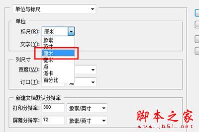 PhotoShop7.0如何把图片制作为证件照?