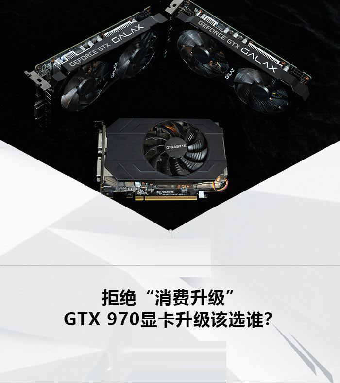 GTX 1660和GTX 970哪个好 GTX 1660和GTX 970显卡区别对比”