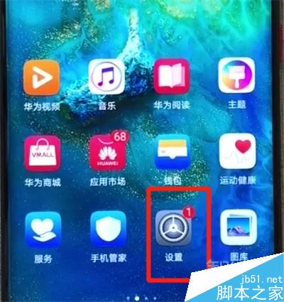 华为p30 pro怎么恢复出厂设置？华为p30 pro恢复出厂设置教程