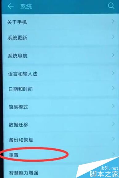 华为p30 pro怎么恢复出厂设置？华为p30 pro恢复出厂设置教程
