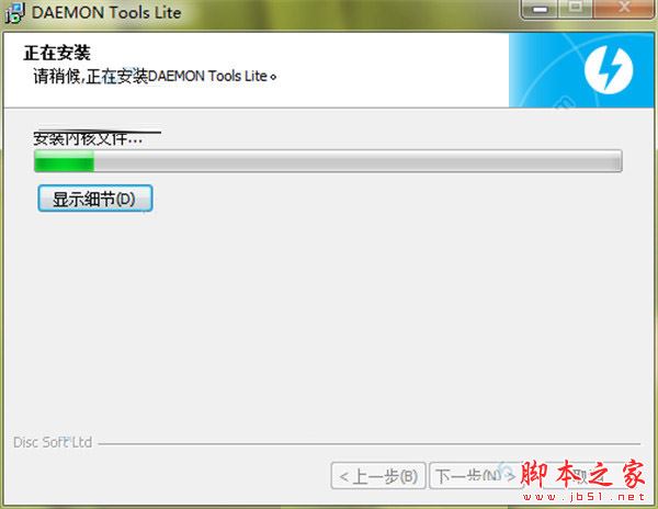 DAEMONTools免费版下载 DAEMON Tools Lite(虚拟光驱) v10.5.1.230 免费中文激活版 附激活码和激活教程