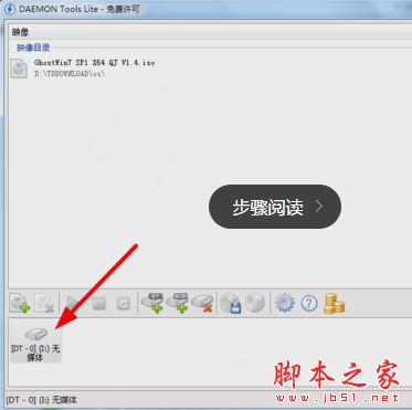 DAEMONTools免费版下载 DAEMON Tools Lite(虚拟光驱) v10.5.1.230 免费中文激活版 附激活码和激活教程