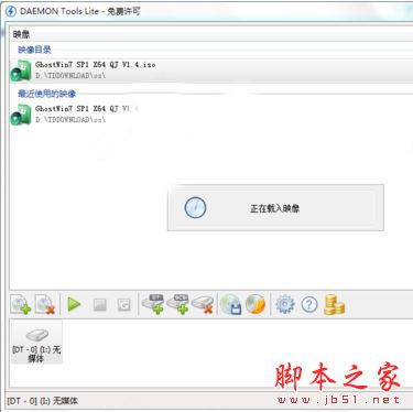 DAEMONTools免费版下载 DAEMON Tools Lite(虚拟光驱) v10.5.1.230 免费中文激活版 附激活码和激活教程