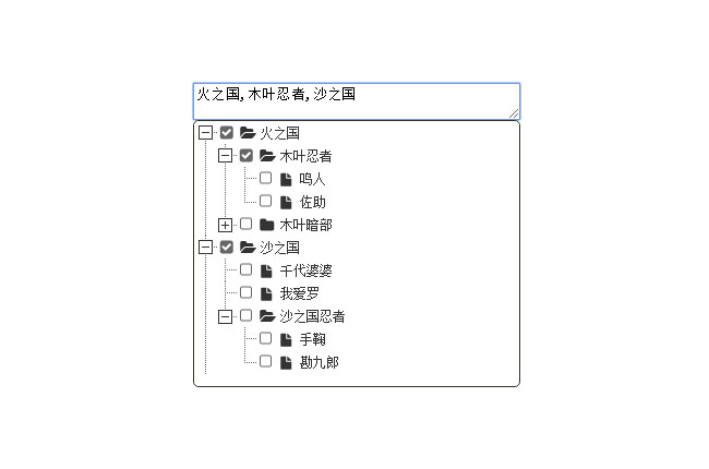 基于jQuery实现下拉框树形结构菜单选择代码