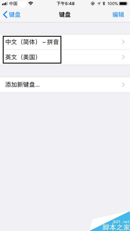 苹果手机怎么添加日文输入法？iPhone添加日文输入法教程