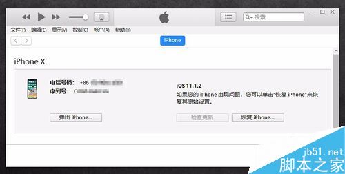 iTunes不能读取iPhone的内容怎么办？