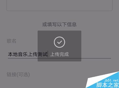 抖音怎么上传本地音乐？抖音上传本地音乐教程