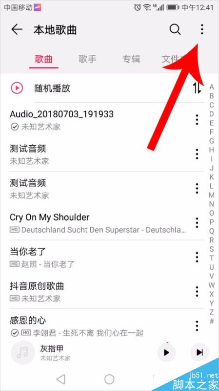 抖音怎么上传本地音乐？抖音上传本地音乐教程