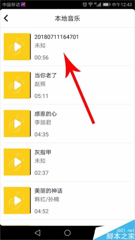 抖音怎么上传本地音乐？抖音上传本地音乐教程