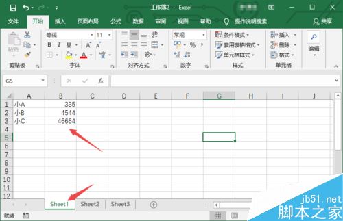 excel  2019怎么合并计算？excel  2019合并计算教程