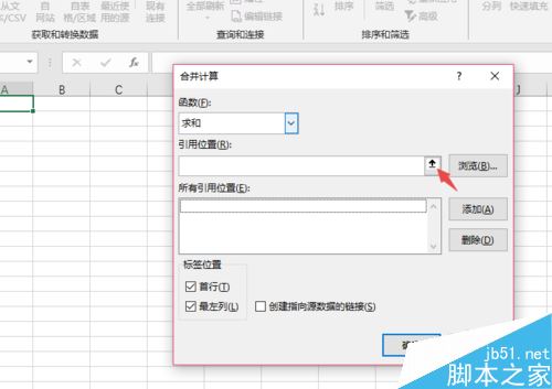 excel  2019怎么合并计算？excel  2019合并计算教程