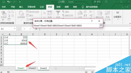 excel  2019怎么合并计算？excel  2019合并计算教程