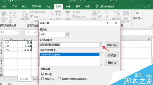 excel  2019怎么合并计算？excel  2019合并计算教程