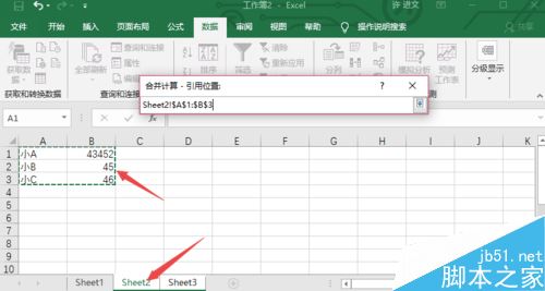 excel  2019怎么合并计算？excel  2019合并计算教程