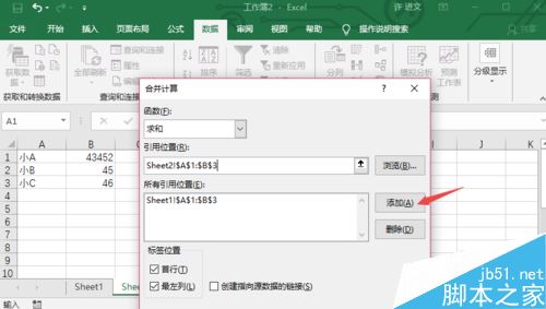 excel  2019怎么合并计算？excel  2019合并计算教程