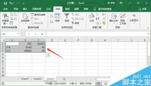 excel  2019怎么合并计算？excel  2019合并计算教程