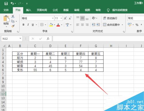 Excel 2019怎么制作直方图？Excel 2019直方图制作教程