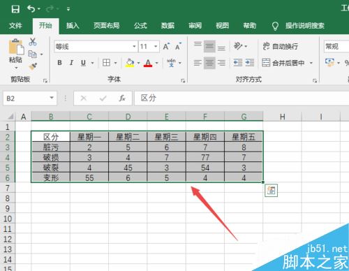 Excel  2019怎么制作直方图？Excel  2019直方图制作教程