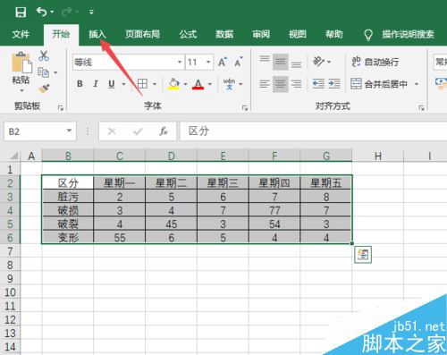 Excel 2019怎么制作直方图？Excel 2019直方图制作教程