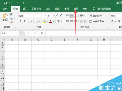 excel2019怎么录制宏？excel2019录制宏教程