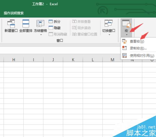 excel2019怎么录制宏？excel2019录制宏教程